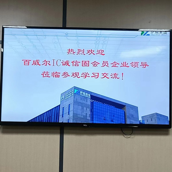 百威尔IC诚信圈到访哈哈体育微上海公司