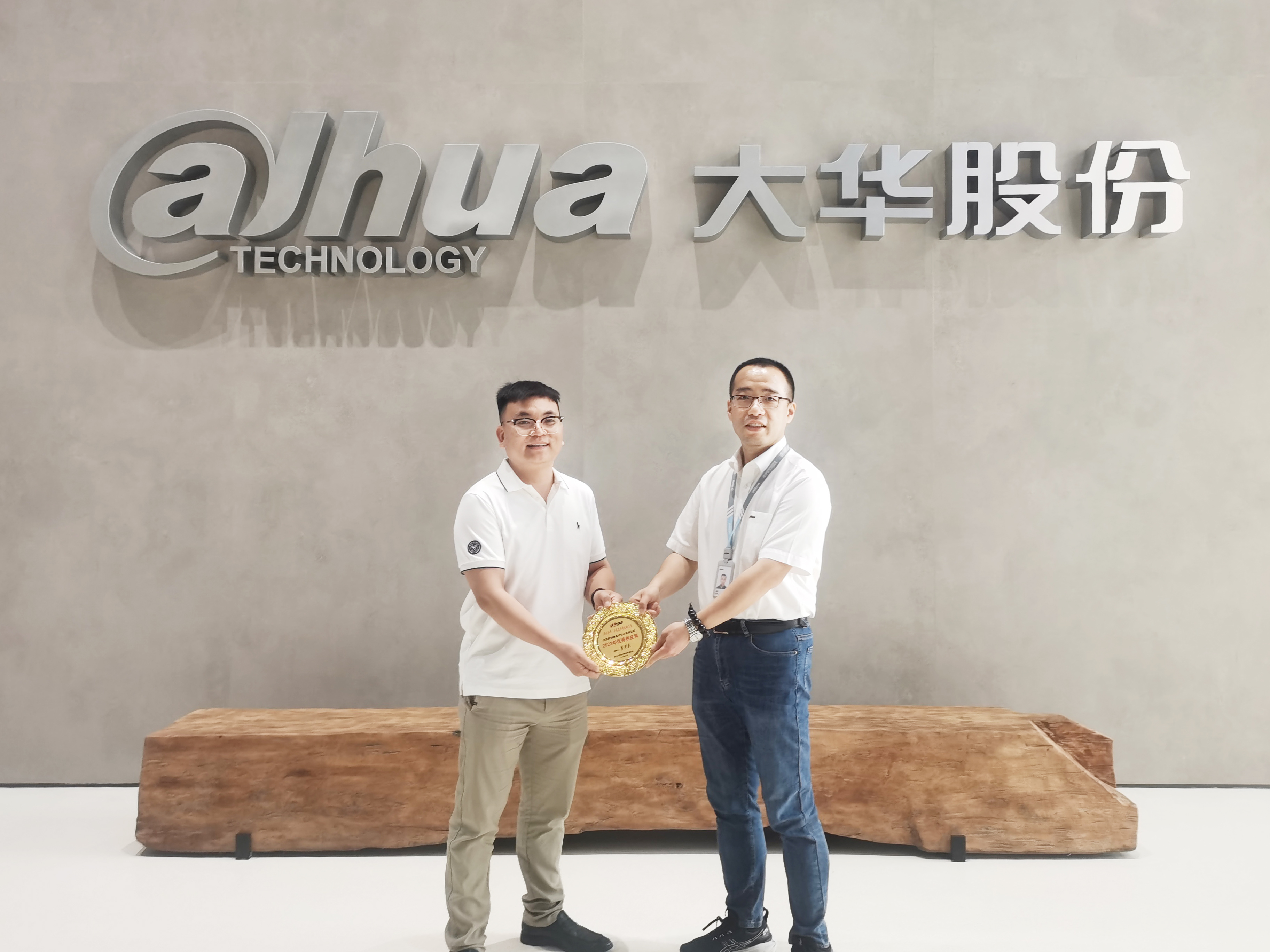 喜报 | 哈哈体育微荣获大华股份《2023年优秀供应商》