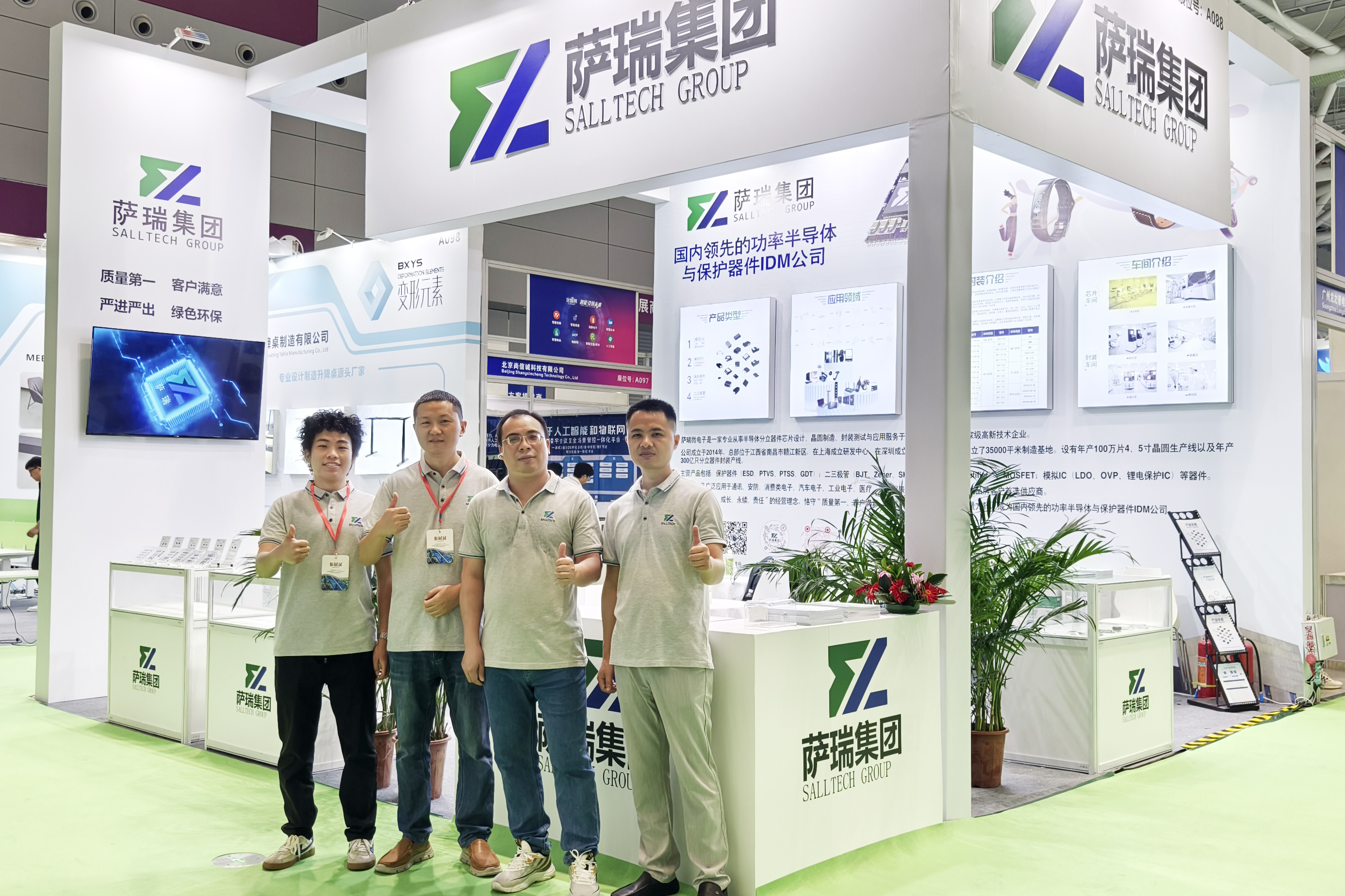 哈哈体育微电子闪耀深圳智能穿戴展会，现场人气火爆！