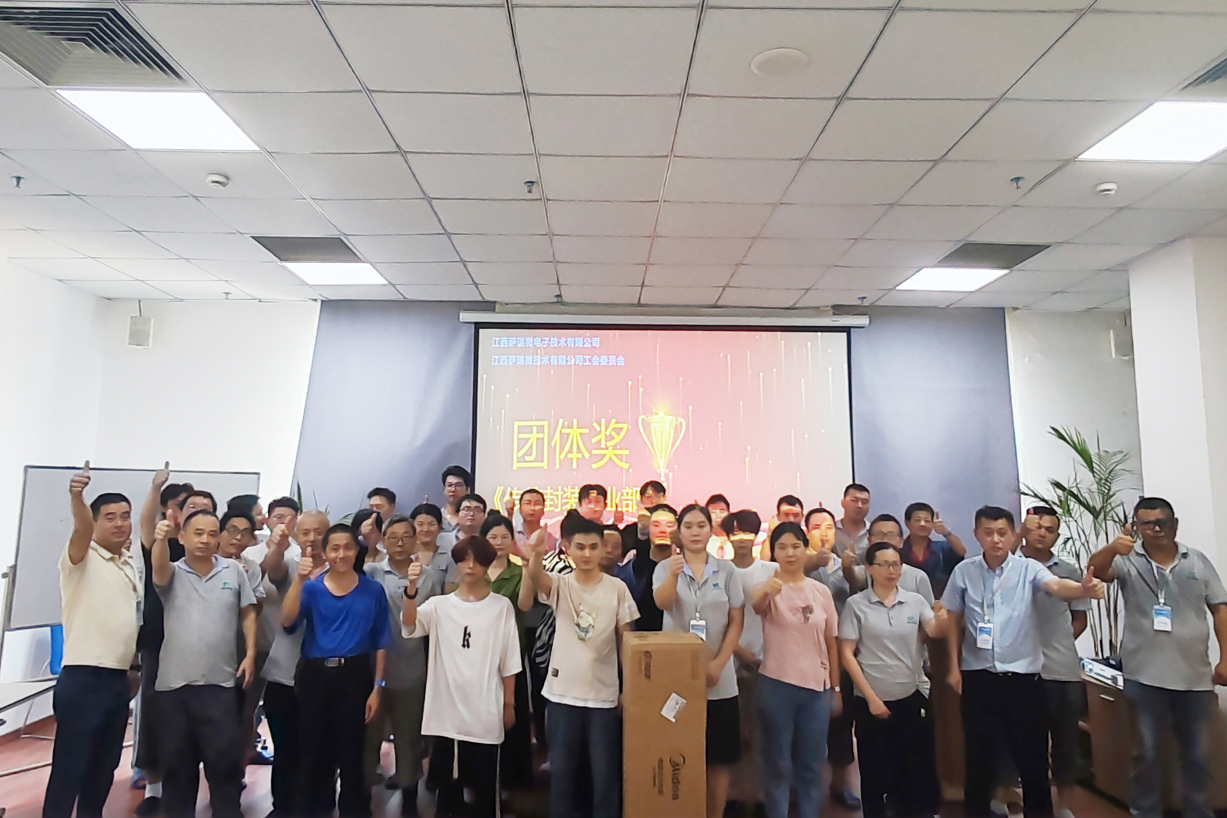 哈哈体育技术有限公司工会委员会  2024第一届职工技能竞赛颁奖盛典